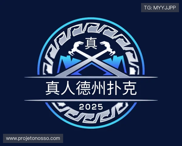 知道真人德州扑克